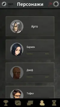 Парадокс: Новелла 1.0