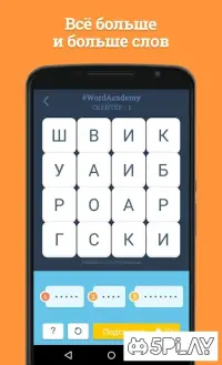 Word Academy