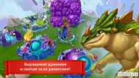 Dragon City (Город драконов) 22.3.2