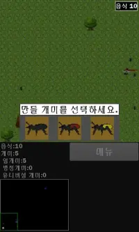 Жизнь муравьев 4.3.10