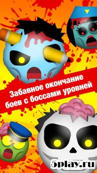 Zombie Shooter - Киллер зомби Zombie.io 1.0.12