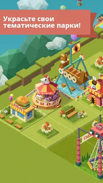 2048 Tycoon: World Theme Park 1.5.8