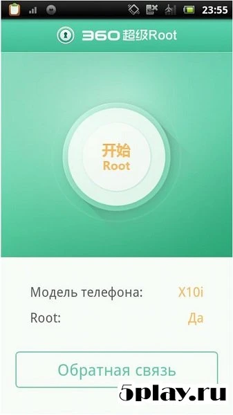 360 Root 8.1.1.3