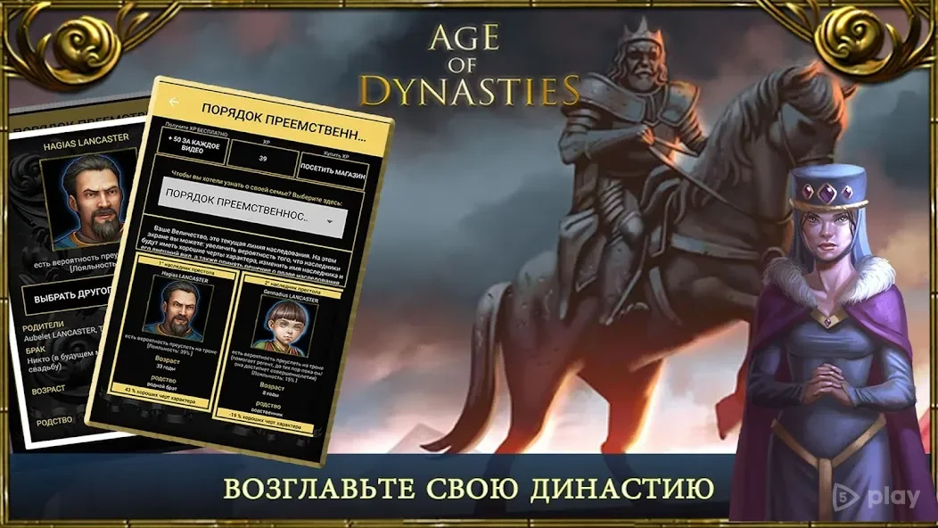 Age of Dynasties: пошаговые стратегии оффлайн 4.2.0.0