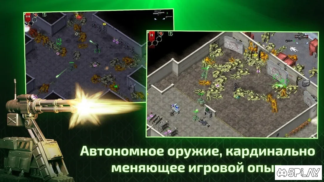 Alien Shooter - Последняя надежда 1.0.9