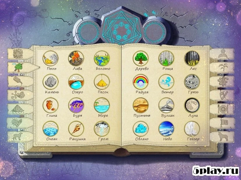 Алхимия на бумаге 1.3.8