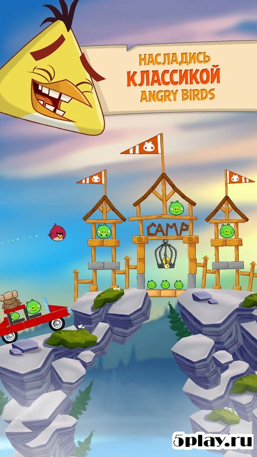 Angry Birds Seasons 6.6.2