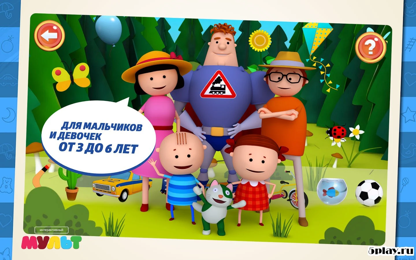 Аркадий Паровозов 1.161111