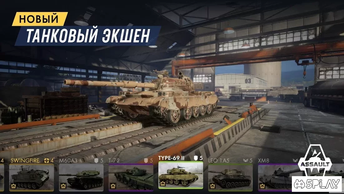Armored Warfare: Assault 1.7.8