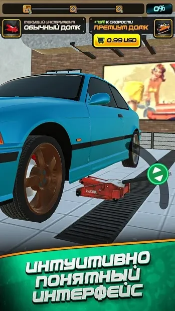 Автомеханик 0.1.23