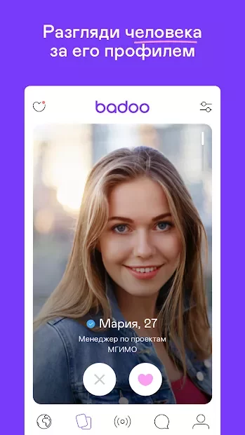 Badoo - Новые знакомства 5.258.0