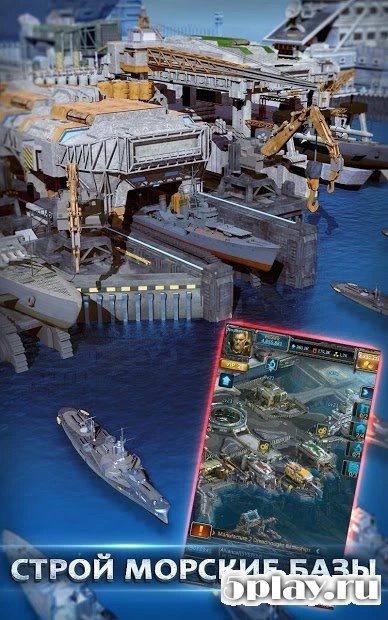 Battle Warship: Naval Empire 1.3.8.6