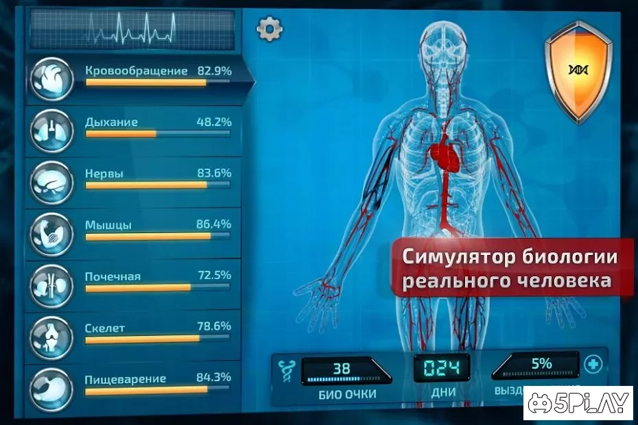 Bio Inc. - Biomedical Plague 2.946