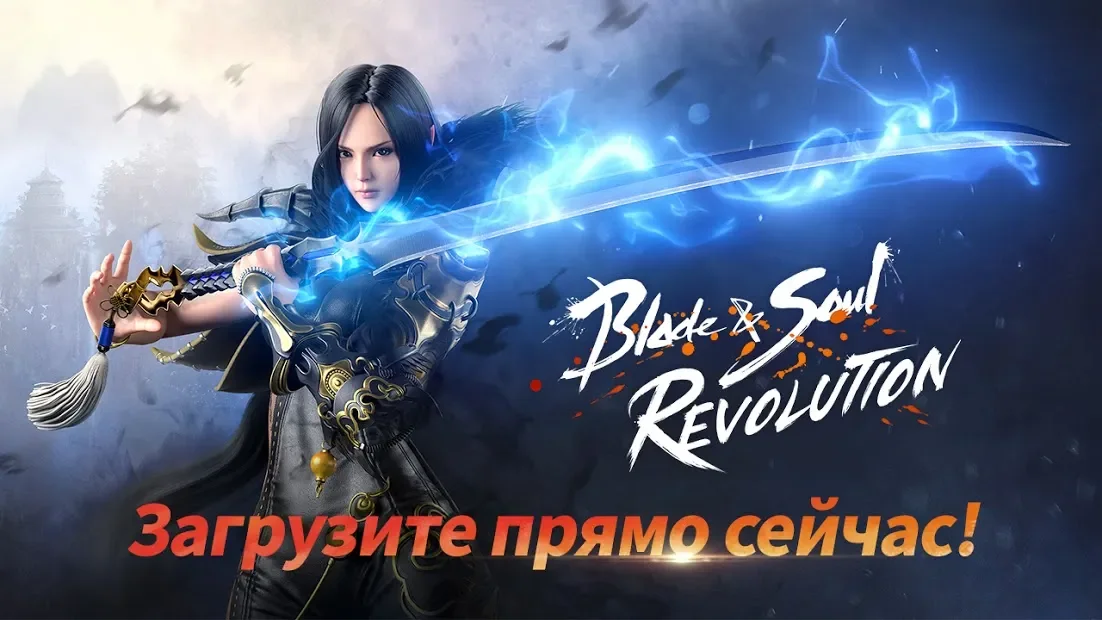 Blade&Soul: Revolution 3.00.024.3