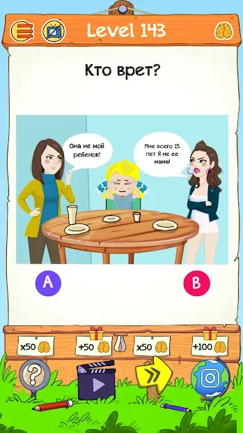 Braindom 2: классные логические игры и загадки 1.7.3