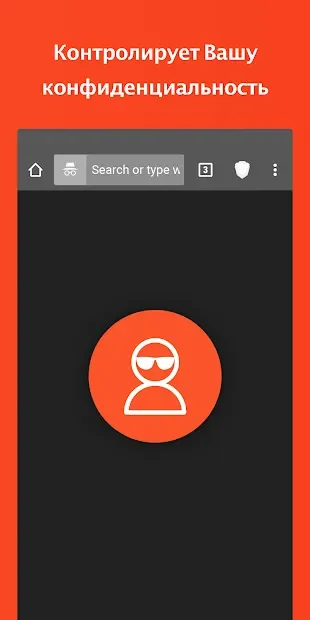 Браузер Brave: быстрый и конфиденциальный браузер 1.23.76