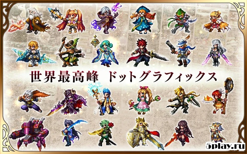 Brave Frontier 2 v1.2.3