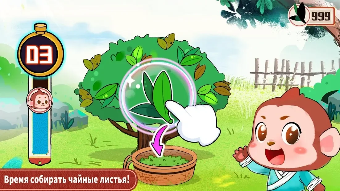 Чайная плантация маленькой панды 8.56.00.00