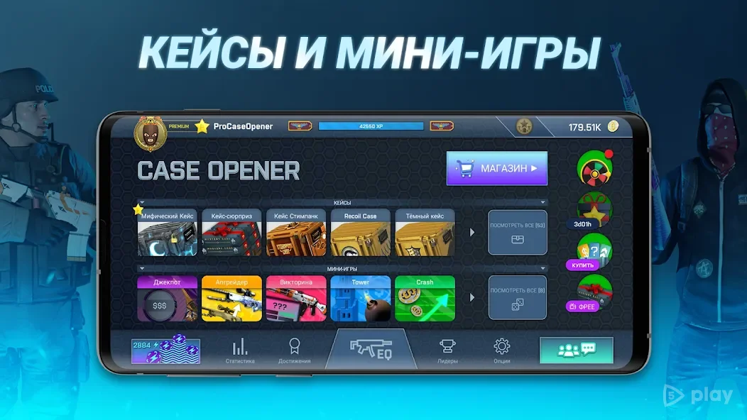 Case Opener 2.38.0