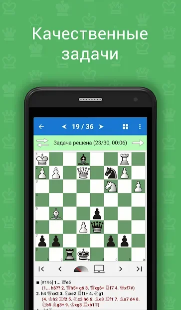 Chess King Обучение (Шахматы и тактика) 1.3.10