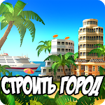 City Island - Paradise Sim - Build your own city