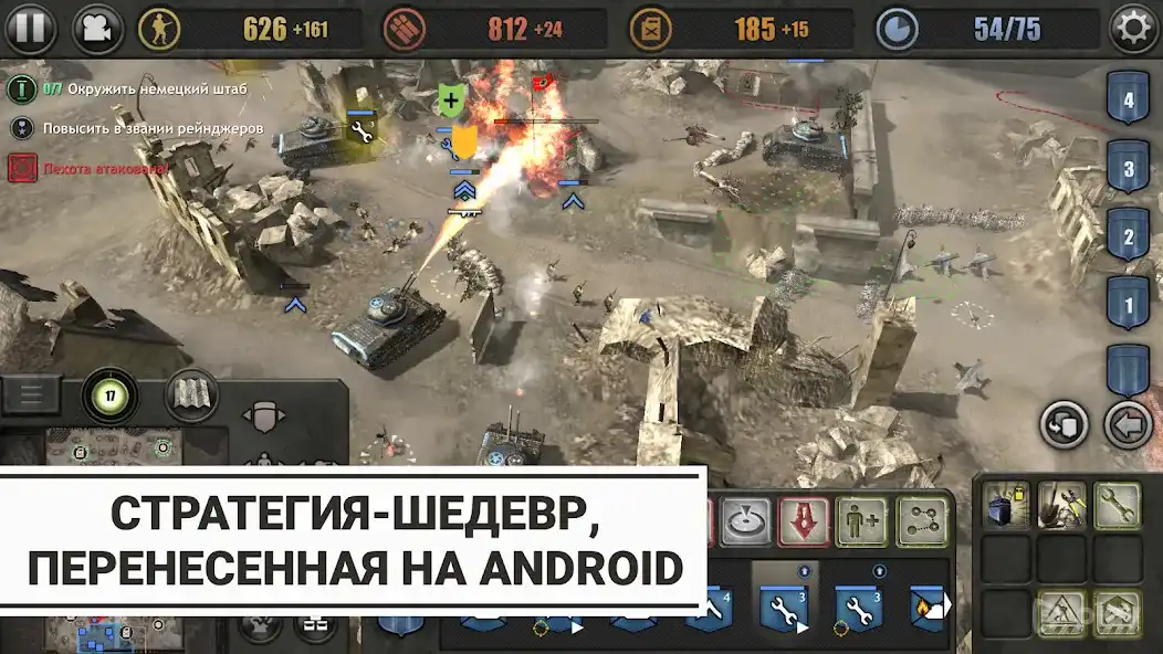 Company of Heroes 1.7.1RC5