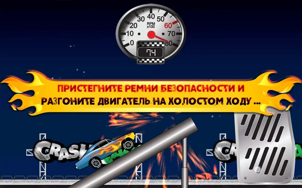 Crash Cars - Разрушительное Вождение 1.2