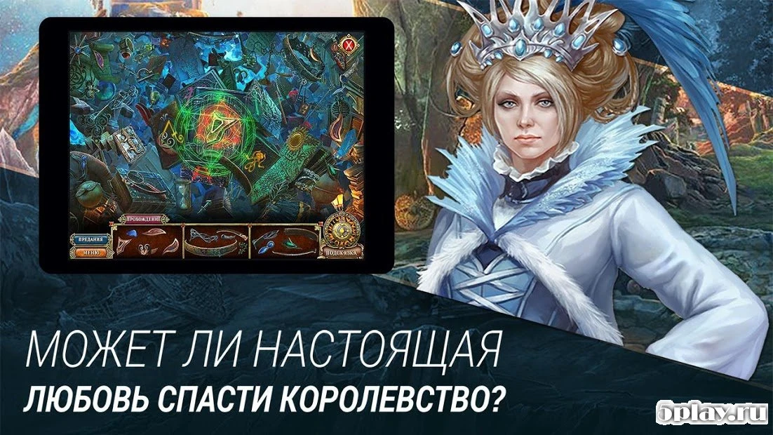 Dark Parables: The Thief and the Tinderbox 1.0