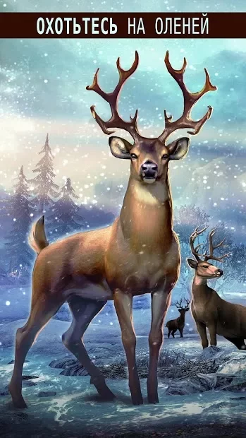 DEER HUNTER 5.2.4