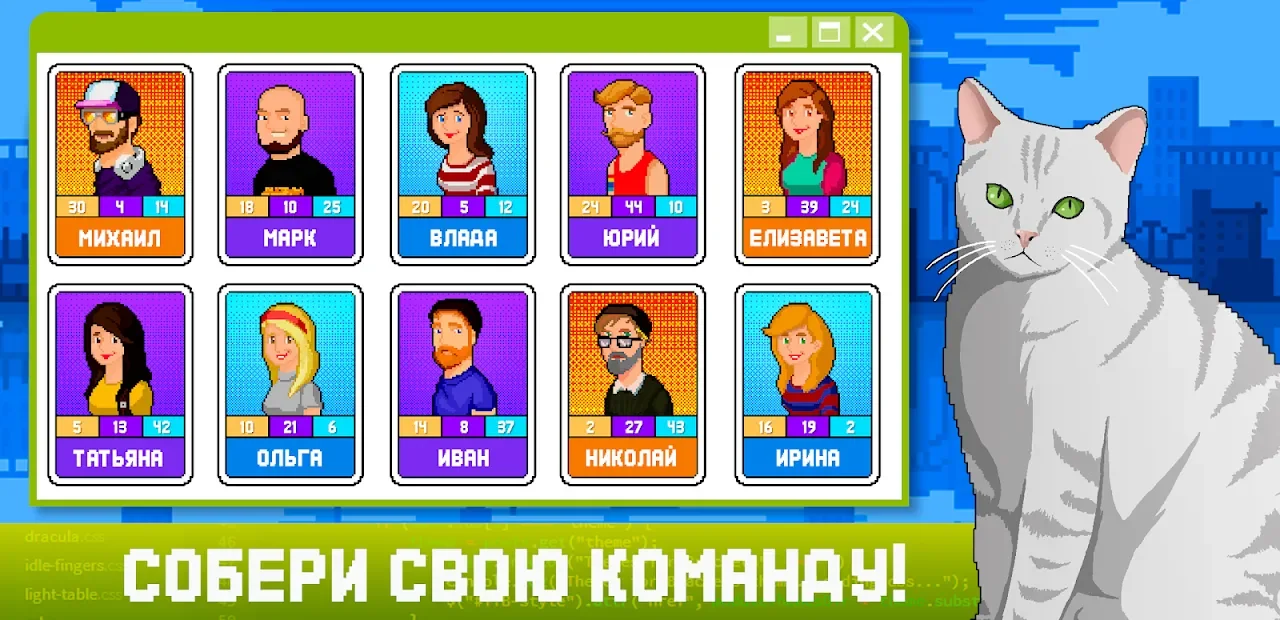 DevTycoon 2 Game Бизнес симулятор разработчика игр 2.7.15