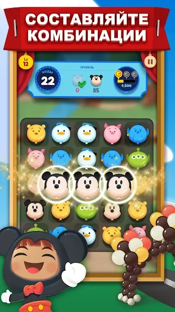 Disney POP TOWN 1.0.6