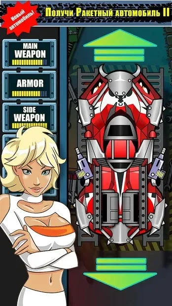 Дорожные войны 1.29.35