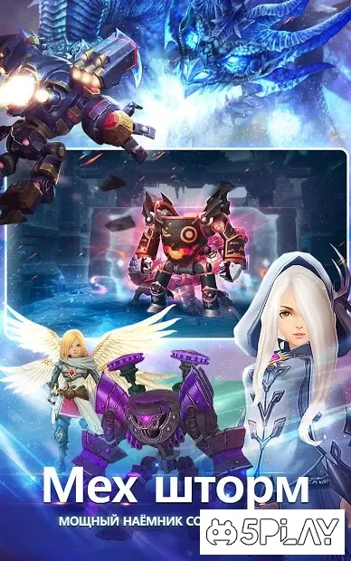 Dragon Nest M - Global 1.8.0