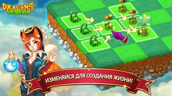 Dragons Legend - волшебные игры в слияние и сбор 1.0.13
