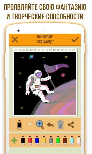 Дуэль Художников - Онлайн игры по сети 3.2.1