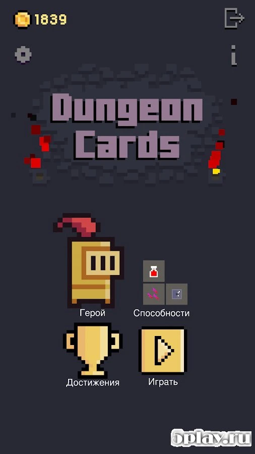 Dungeon Cards 1.0.177