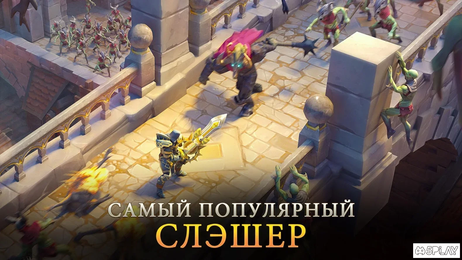 Dungeon Hunter 5 v4.8.0h