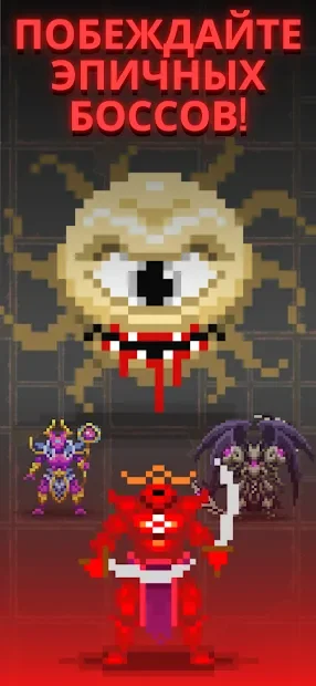 Dunidle: Idle pixel dungeon 6.0.4