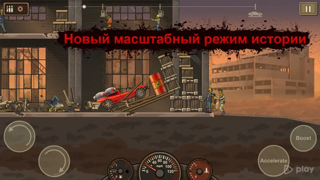 Earn to Die 2 v1.4.55