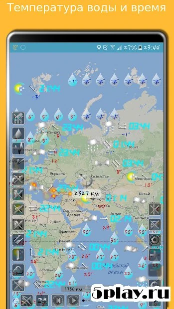EMap HDF - погода, качество и загрязнение воздуха 1.3.2