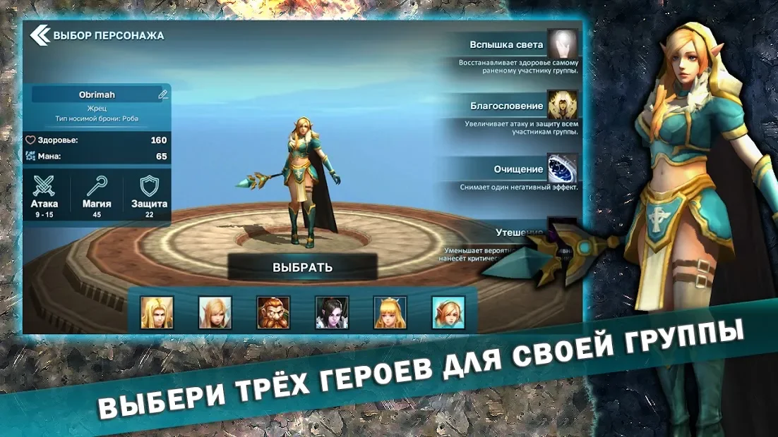 Fantasy Heroes: Legendary Raid - RPG Экшн рпг 0.32