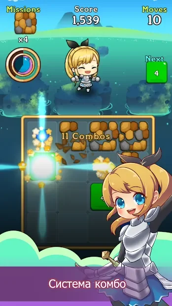 Fantasy Story: 2048 v1.45