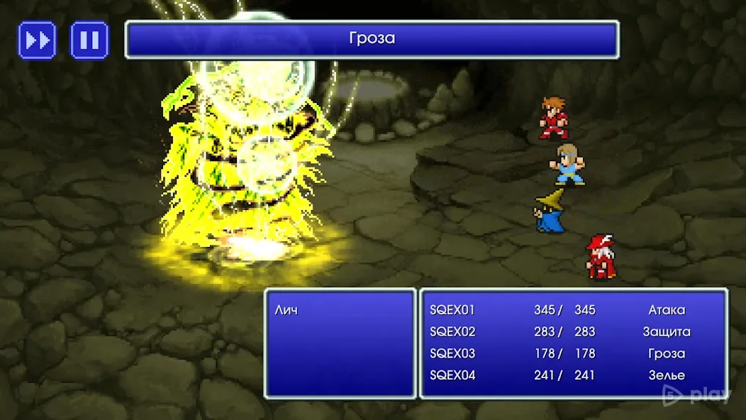 FINAL FANTASY 1.2.2