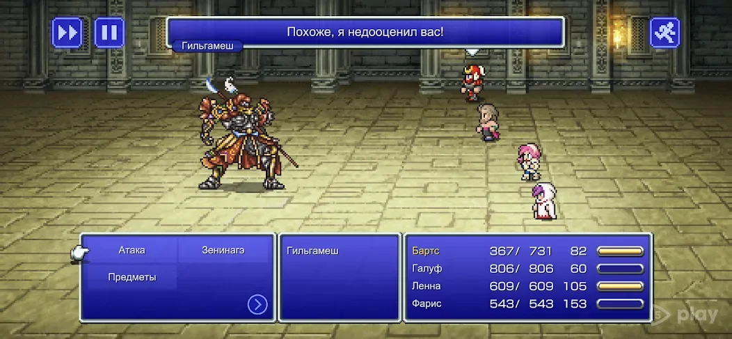 FINAL FANTASY V 1.2.2