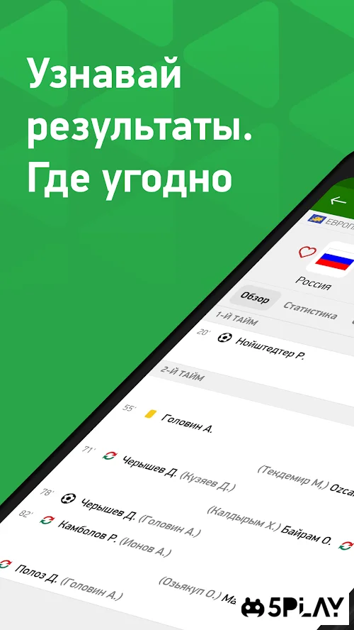 FlashScore MyScore 3.10.0