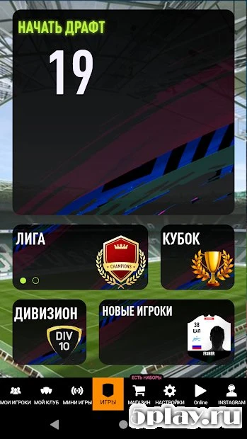 FUT 19 Simulator by Ji Fisher 5.5.3