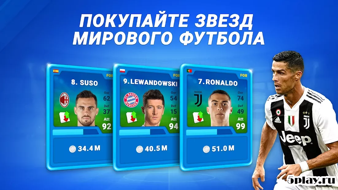 Футбольный Онлайн-Менеджер ФОМ v3.4.52.14