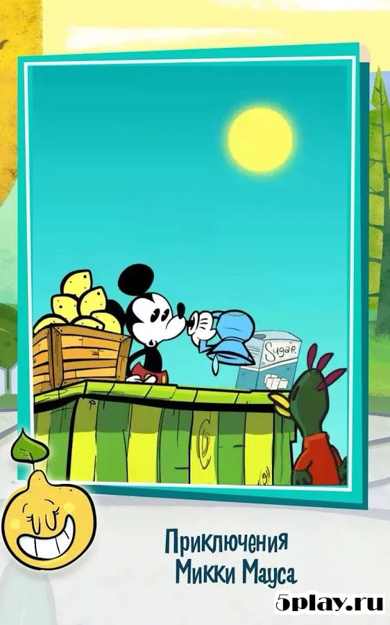 Где же Микки? XL 1.2