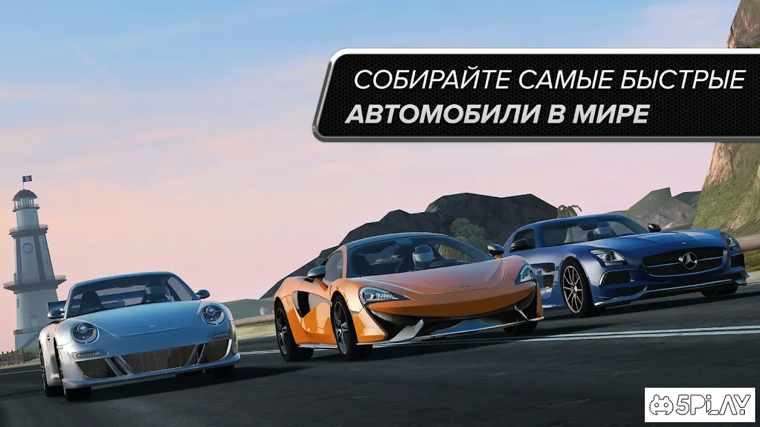 Gear.Club - True Racing 1.26.0