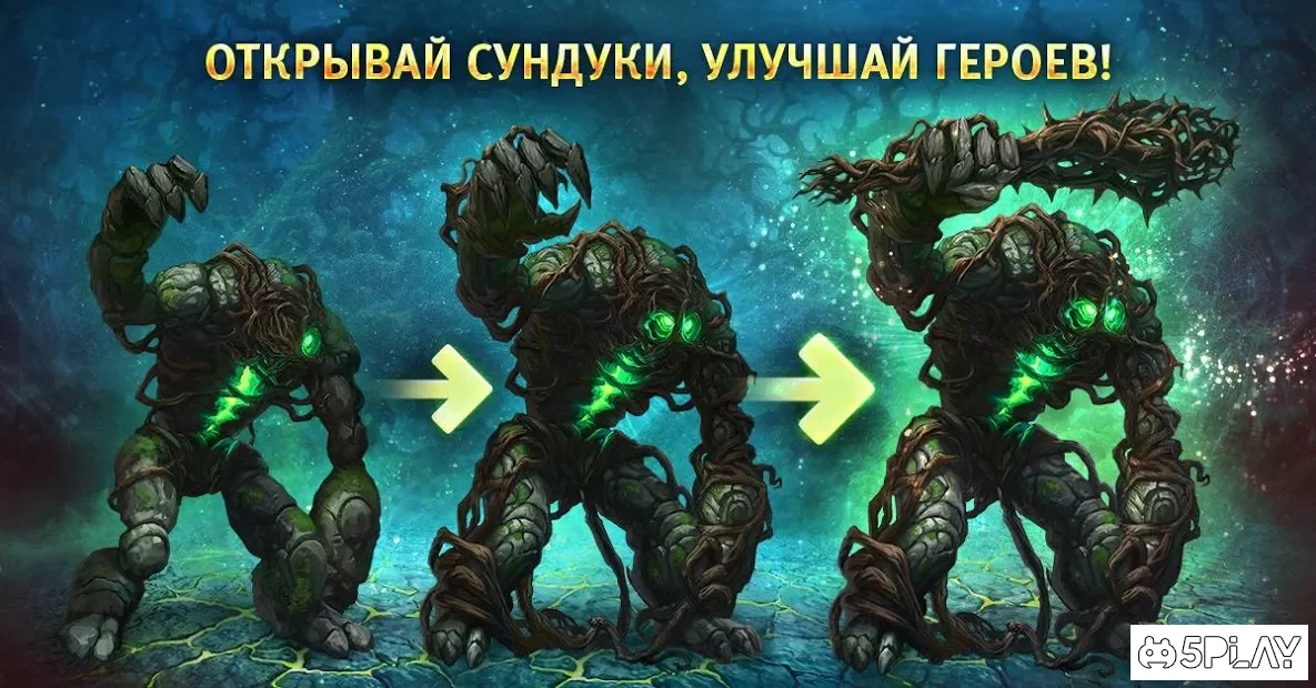 Герои Алатыря: боевая PvP арена 3.9.1